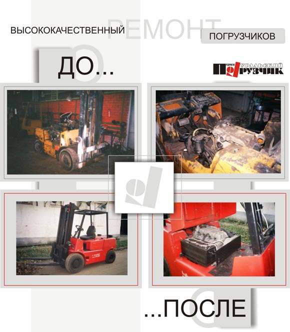 repair trucks in Chelyabinsk