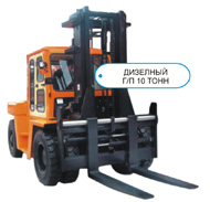 Mekan 10t forklift diesel, Chelyabinsk